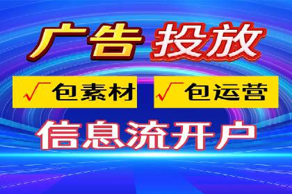 案例分享：今日头条信息流广告的投放策略